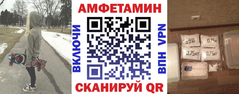 Amphetamine Розовый  Славгород 
