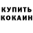 Альфа ПВП крисы CK Gabe Galway