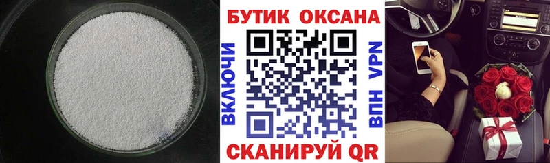 Бутират BDO 33%  где купить наркотик  hydra рабочий сайт  Славгород 