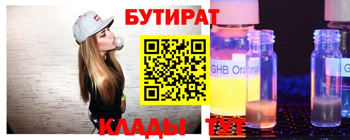Гашиш  Кокаин  МАРИХУАНА  Амфетамин   Славгород  ГАШИШ  Мефедрон   Вход с VPN 