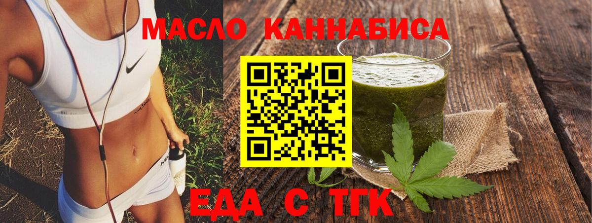Canna-Cookies марихуана  Вход с VPN  Славгород 