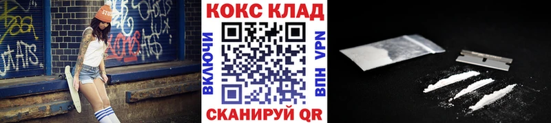 Кокаин 97% Славгород