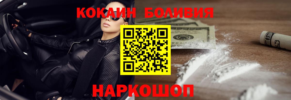 КОКАИН Перу  Вход с VPN  хочу наркоту  COCAIN VHQ  Славгород 