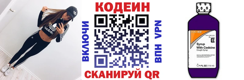 дарк нет Telegram Славгород Codein напиток Lean (лин)
