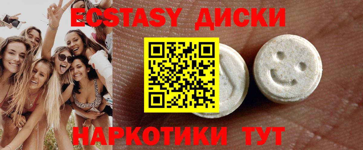 Экстази таблы  Экстази  Славгород  Вход с VPN 