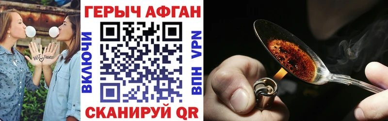 ГЕРОИН афганец  Славгород 