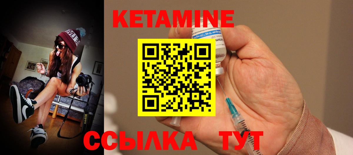 КЕТАМИН VHQ  mega зеркало  Славгород  darknet как зайти  КЕТАМИН ketamine  Вход с VPN 