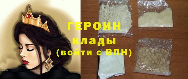 героин Богородск