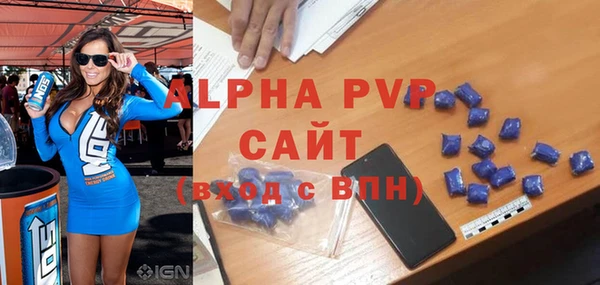 альфа пвп Богородицк