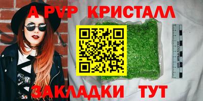 мяу мяу кристалл Пенза