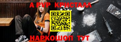 мяу мяу кристалл Пенза
