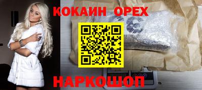 кокаин Партизанск