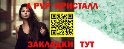 мяу мяу кристалл Пенза