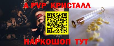 мяу мяу кристалл Пенза