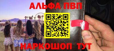 мяу мяу кристалл Пенза