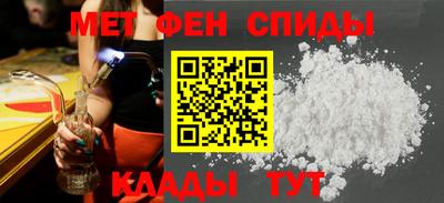 мяу мяу кристалл Пенза