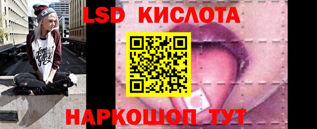 Лсд 25 экстази кислота Славгород