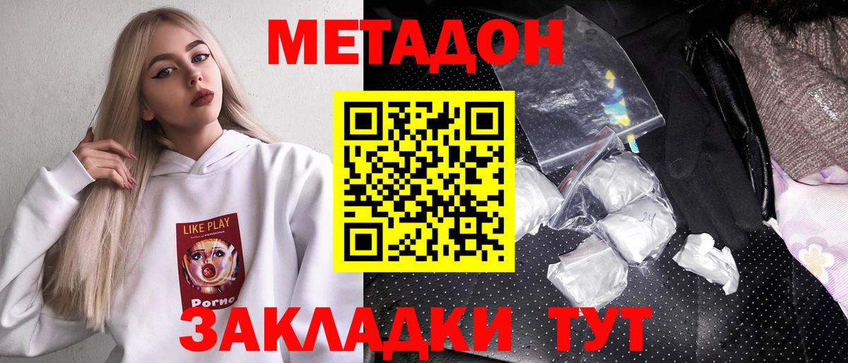 Славгород  МЕТАДОН мёд  Вход с VPN 
