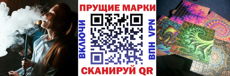 Наркотические марки 1,5мг  Славгород 