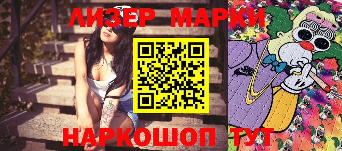 Наркотические марки 1,8мг  как найти закладки  Славгород  Наркотические марки 1,8мг  Вход с VPN 