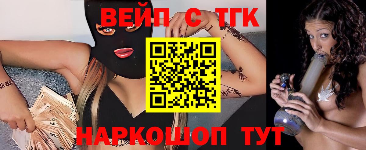 Дистиллят ТГК THC oil Славгород