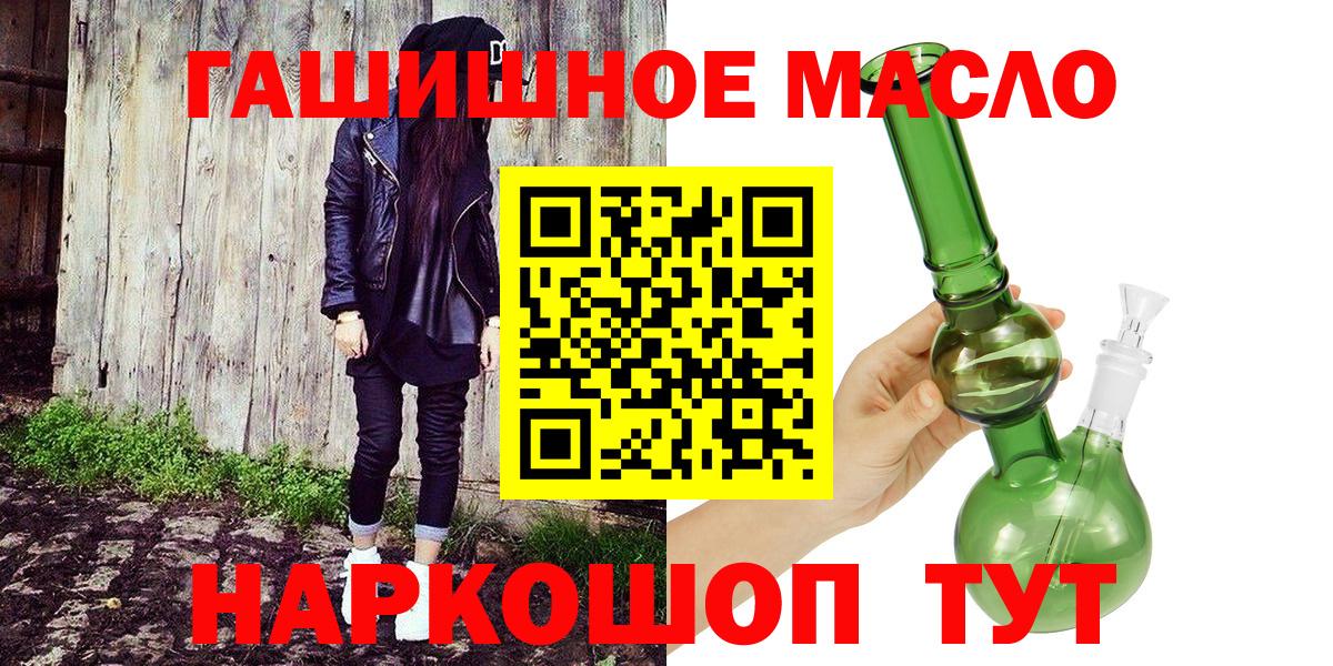 ТГК вейп с тгк  ТГК вейп  Вход с VPN  Славгород 